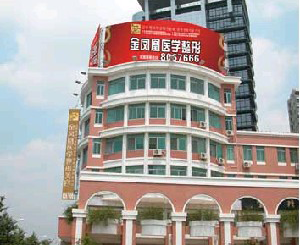 臺州新鳳凰醫(yī)學整形激光祛黑眼圈安全嗎？需要做幾次？