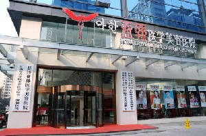 長(zhǎng)沙亞韓醫(yī)學(xué)美容醫(yī)院