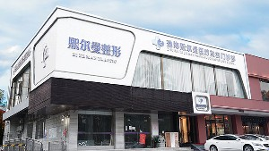 珠海熙爾曼整形雙眼皮修復(fù)注意哪些事項？價格貴嗎？