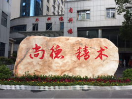 郴州市第四人民醫(yī)院假體隆鼻的過程？假體有哪些材料？