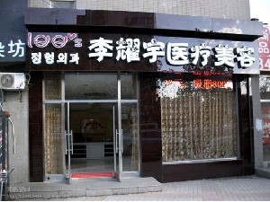 大連李耀宇整形假體隆鼻多久恢復(fù)？有哪些特點？