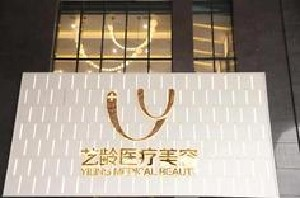 貴陽藝齡整形割雙眼皮多久恢復(fù)？價格如何？