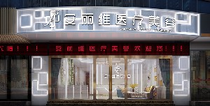 廣州安麗維整形鼻翼縮小術(shù)后如何護(hù)理？效果能持續(xù)多久？