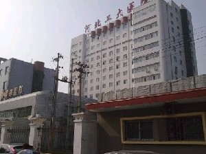 河北工程大學(xué)附屬醫(yī)院彩光嫩膚效果如何？有何優(yōu)勢？