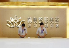 漢中韓美整形醫(yī)院激光祛痘有何優(yōu)勢？效果如何？