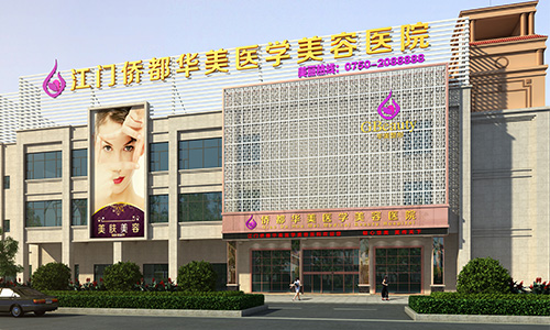 江門僑都華美醫(yī)院假體隆胸的手感自然嗎？價格如何？