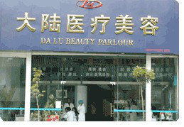 昆明市大陸整形削顴骨手術有何優(yōu)勢？手術疼嗎？