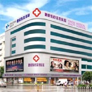 濟南鵬愛美容整形醫(yī)院