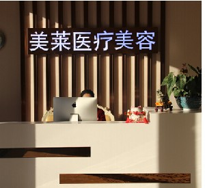 南通美萊整形鼻翼縮小注意事項(xiàng)有哪些？價(jià)格如何？