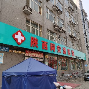 陜西同安濟醫(yī)院鼻翼縮小有何優(yōu)勢？日常護理有哪些？