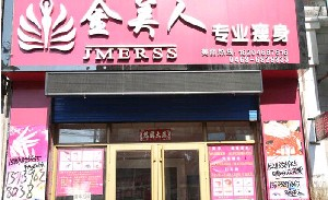 深圳金美人整形鼻尖整形多久恢復(fù)？有何優(yōu)勢？