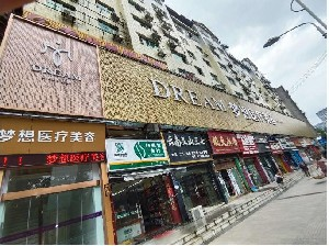 銅仁夢想整形自體軟骨隆鼻效果如何？價(jià)格貴嗎？