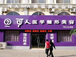 威海可人整形假體隆鼻有何優(yōu)勢？需要多久恢復(fù)？