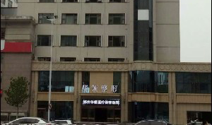 鄭州華領整形醫(yī)院假體墊下巴會留疤嗎？術后如何護理？