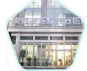 珠海愛(ài)思特整形醫(yī)院膨體豐太陽(yáng)穴的效果如何？術(shù)后護(hù)理？