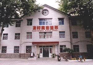 淄博友好整形醫(yī)院自體脂肪面部填充的特點(diǎn)？有何優(yōu)勢(shì)？