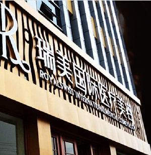 滄州瑞美整形吸脂瘦臉有何優(yōu)勢？效果如何？