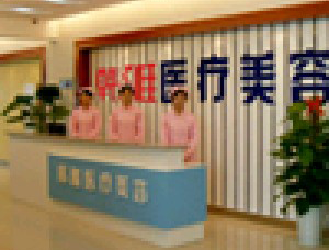 郴州韓雅整形醫(yī)院硅膠墊下巴有何優(yōu)勢？可以維持多久？