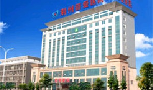 荊州普愛康復(fù)醫(yī)院吸脂瘦臉怎么樣？價格如何？