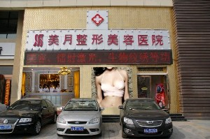 蘭州美月整形醫(yī)院豐額頭恢復(fù)時間？價格多少？