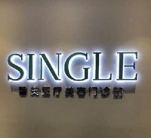 上海馨美整形顴骨整形價(jià)格如何？效果如何？