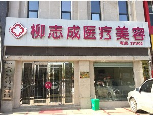 商丘柳志成整形豐額頭有哪些方法？有并發(fā)癥嗎？