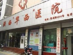 陜西華西醫(yī)院西美整形下頜角整形價(jià)格貴嗎？術(shù)后如何護(hù)理？