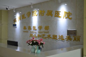 濱州醫(yī)學(xué)院附屬醫(yī)院假體豐胸有何優(yōu)勢(shì)？術(shù)后如何護(hù)理？