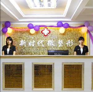 福州新時(shí)代整形乳房下垂矯正有哪些方法？術(shù)后如何護(hù)理？