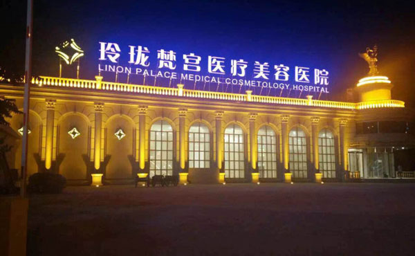 哪個醫(yī)院祛斑好？2021國內(nèi)最好的祛斑醫(yī)院排名