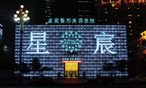 重慶星宸美容醫(yī)院下頜角整形怎么樣？