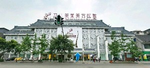 四川美萊醫(yī)學(xué)美容醫(yī)院做巨乳縮小怎么樣？