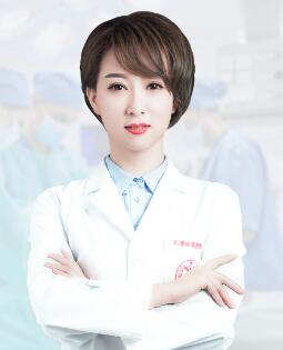 天津歐菲整形美容醫(yī)院陳嬌醫(yī)生