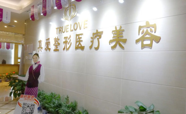 鄭州脫毛比較好的醫(yī)院有哪些？2021鄭州排名前十的脫毛醫(yī)院