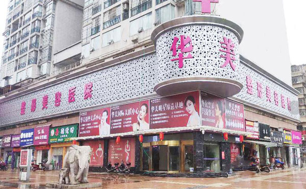 膠原蛋白隆鼻美容醫(yī)院哪家好？2021全國膠原蛋白隆鼻醫(yī)院排名前十