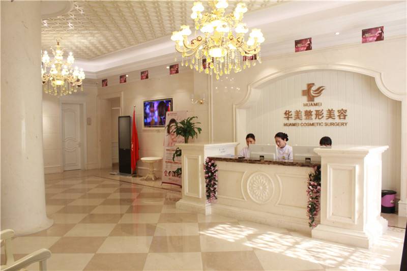 海南華美醫(yī)學美容醫(yī)院