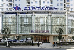 青島博士醫(yī)學(xué)美容醫(yī)院做假體隆胸怎么樣？