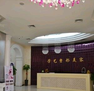 鄭州芳藝整形醫(yī)院做雙眼皮怎么樣？