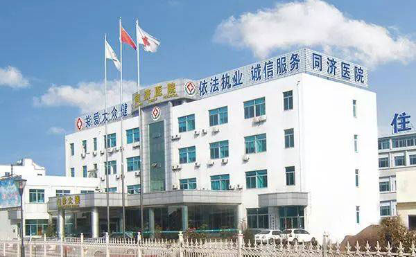 蘇州同濟醫(yī)院整形美容中心