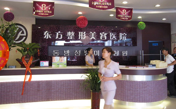 鹽城東方整形美容醫(yī)院