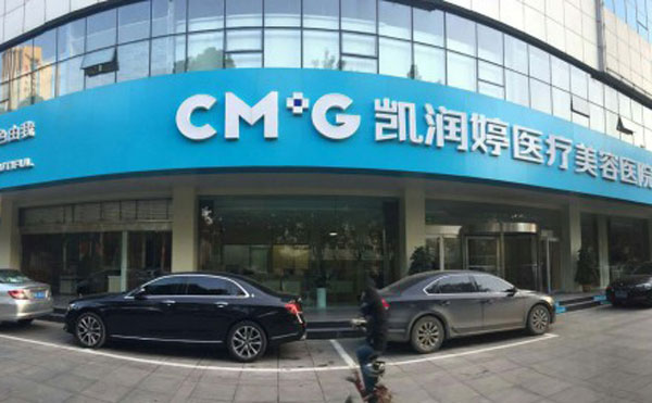 邯鄲凱潤(rùn)婷整形美容醫(yī)院