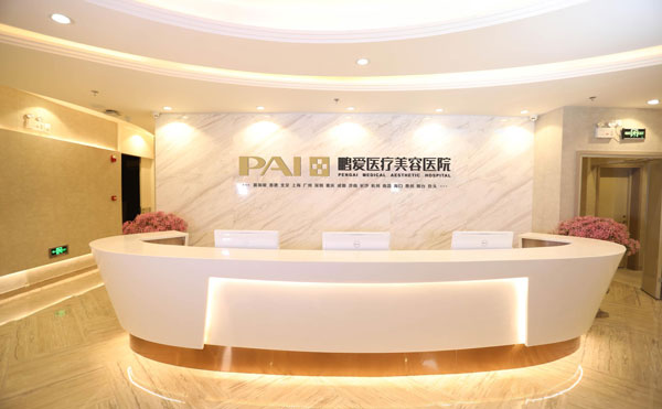 深圳鵬愛醫(yī)療美容醫(yī)院