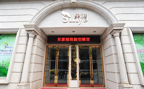 微創(chuàng)雙眼皮整形醫(yī)院哪家好？2021全國微創(chuàng)雙眼皮醫(yī)院排名前十