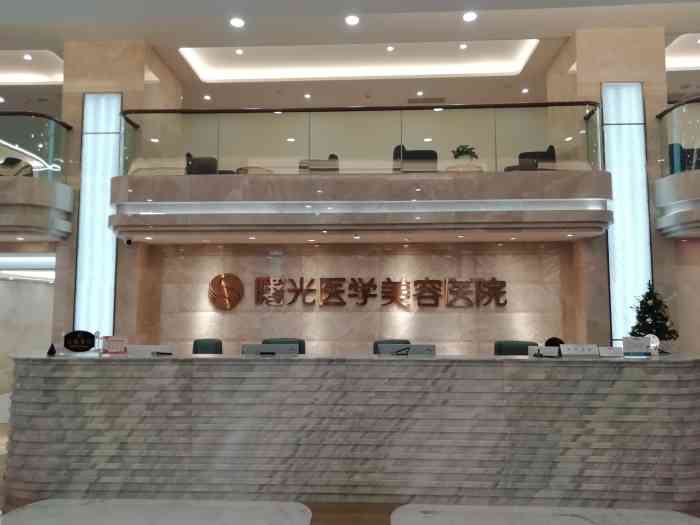 廣州曙光醫(yī)學美容醫(yī)院