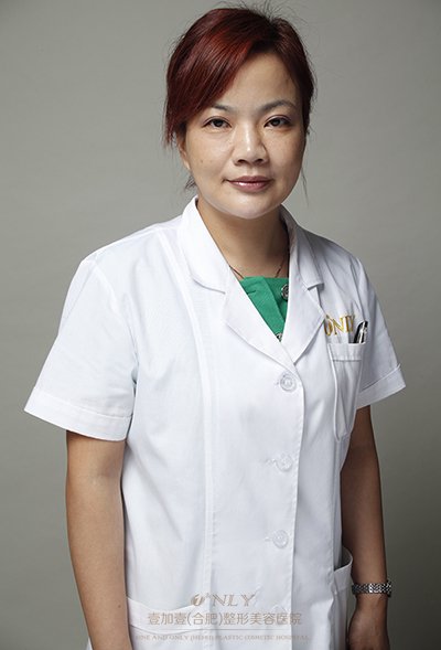 合肥壹加壹整形美容醫(yī)院王艷俠醫(yī)生