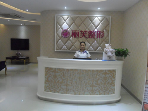 萍鄉(xiāng)麗芙整形美容醫(yī)院