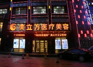 武漢美立方醫(yī)療美容醫(yī)院做假體隆鼻怎么樣？