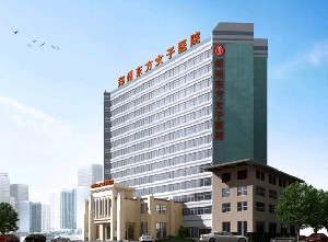 鄭州東方女子醫(yī)院醫(yī)療美容科做副乳切除怎么樣？