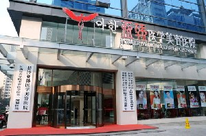 長(zhǎng)沙亞韓醫(yī)學(xué)美容醫(yī)院乳房下垂矯正怎么樣？