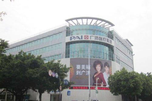 深圳廣濟(jì)門(mén)診部醫(yī)療美容科